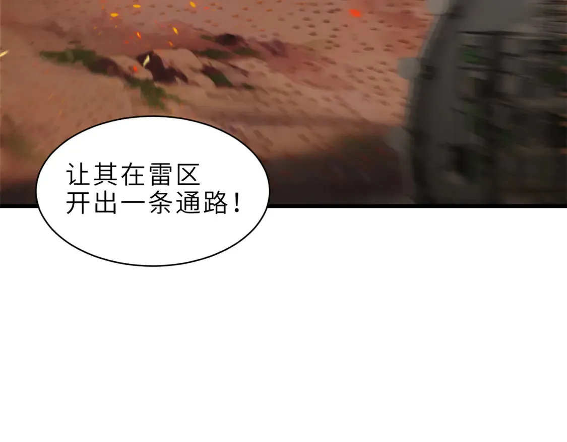 146 紫焱烛龙兽 第42页