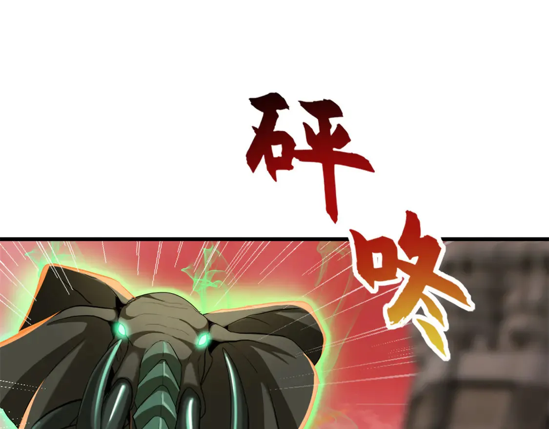 146 紫焱烛龙兽 第45页