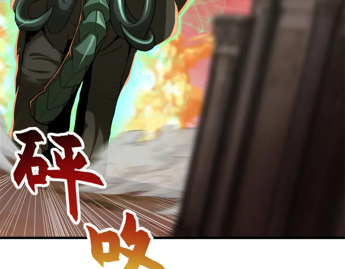 146 紫焱烛龙兽 第46页