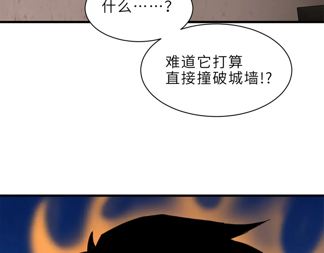146 紫焱烛龙兽 第49页