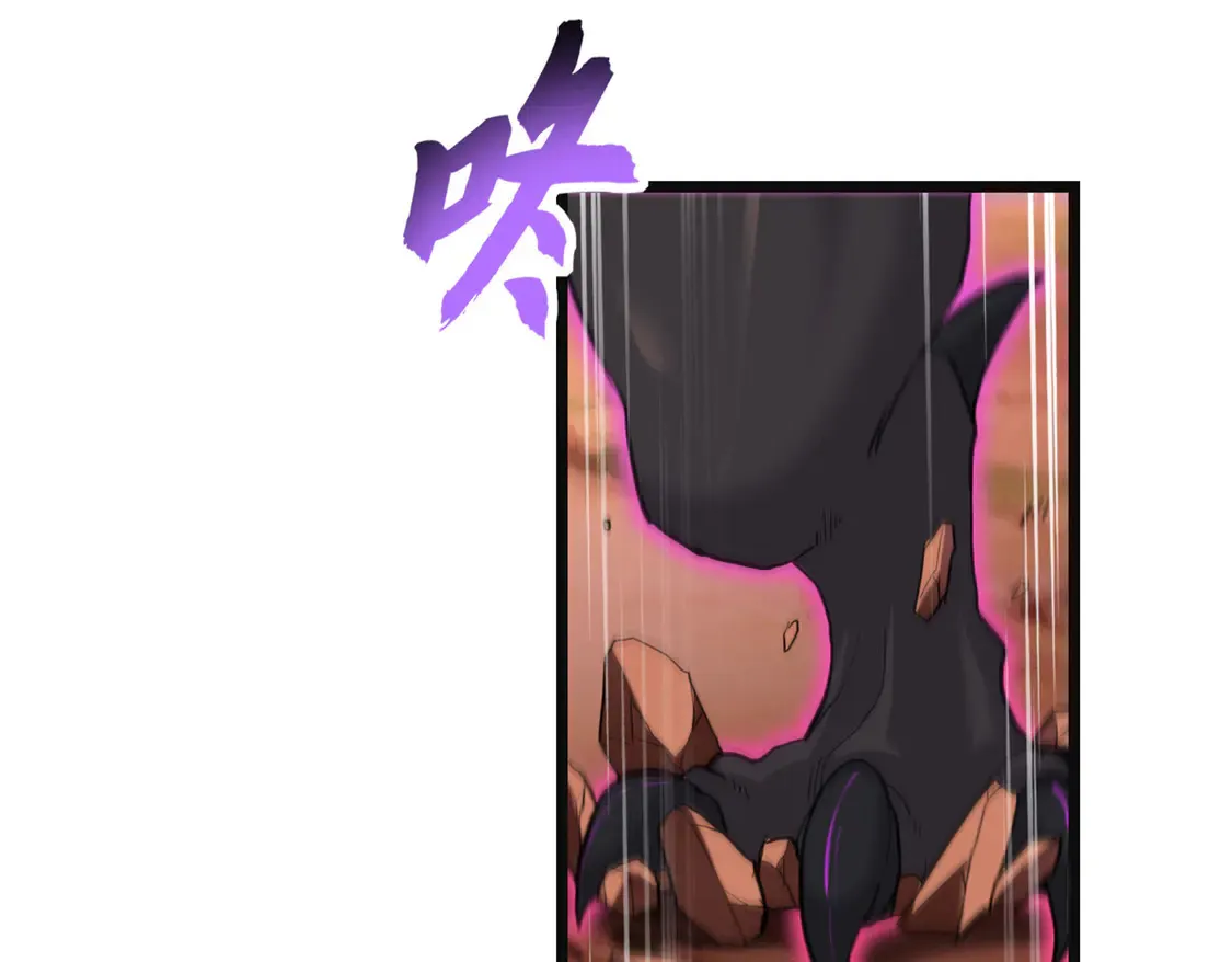 146 紫焱烛龙兽 第63页