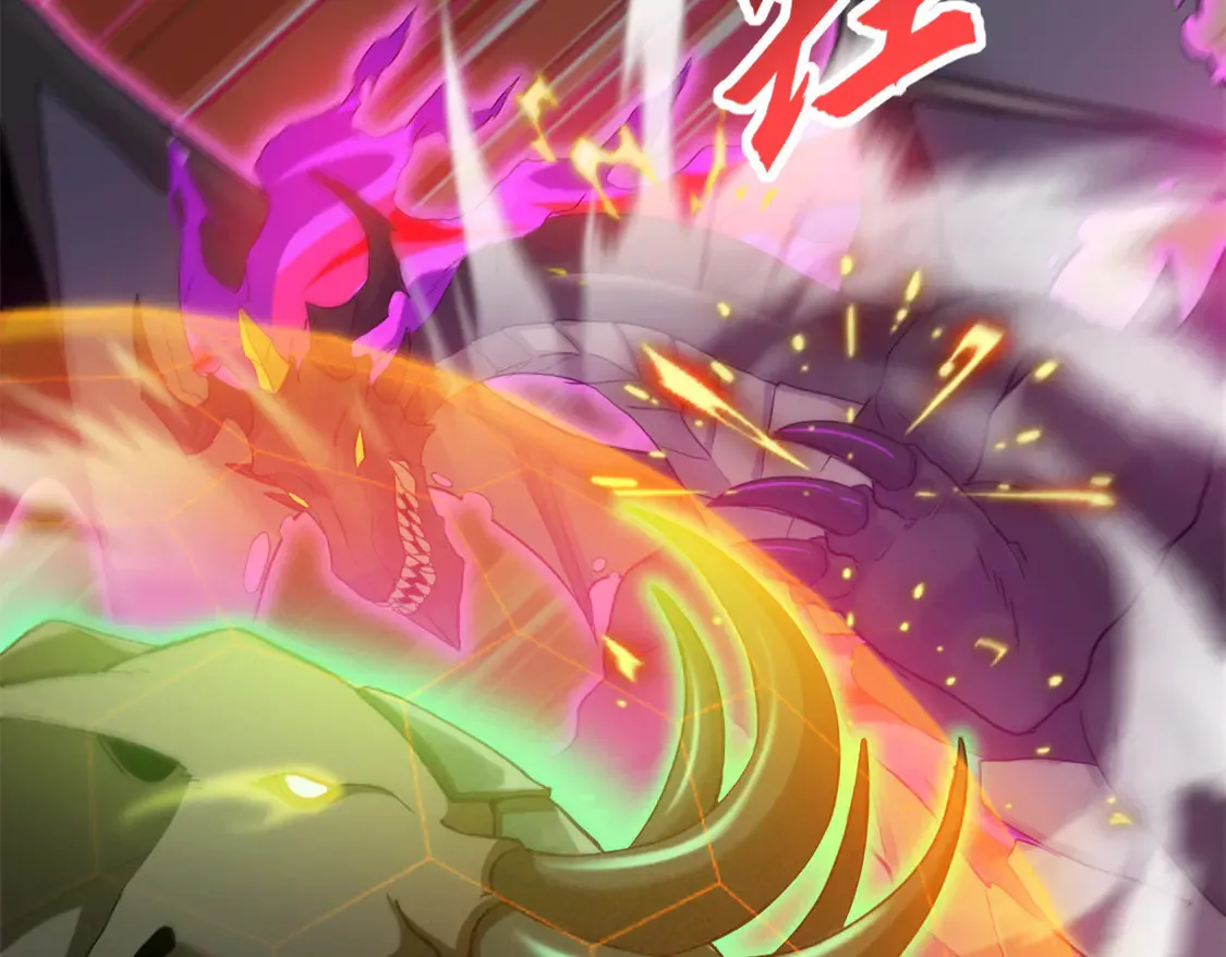 146 紫焱烛龙兽 第67页