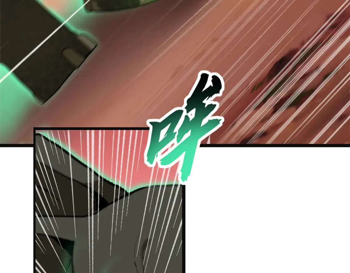 146 紫焱烛龙兽 第70页