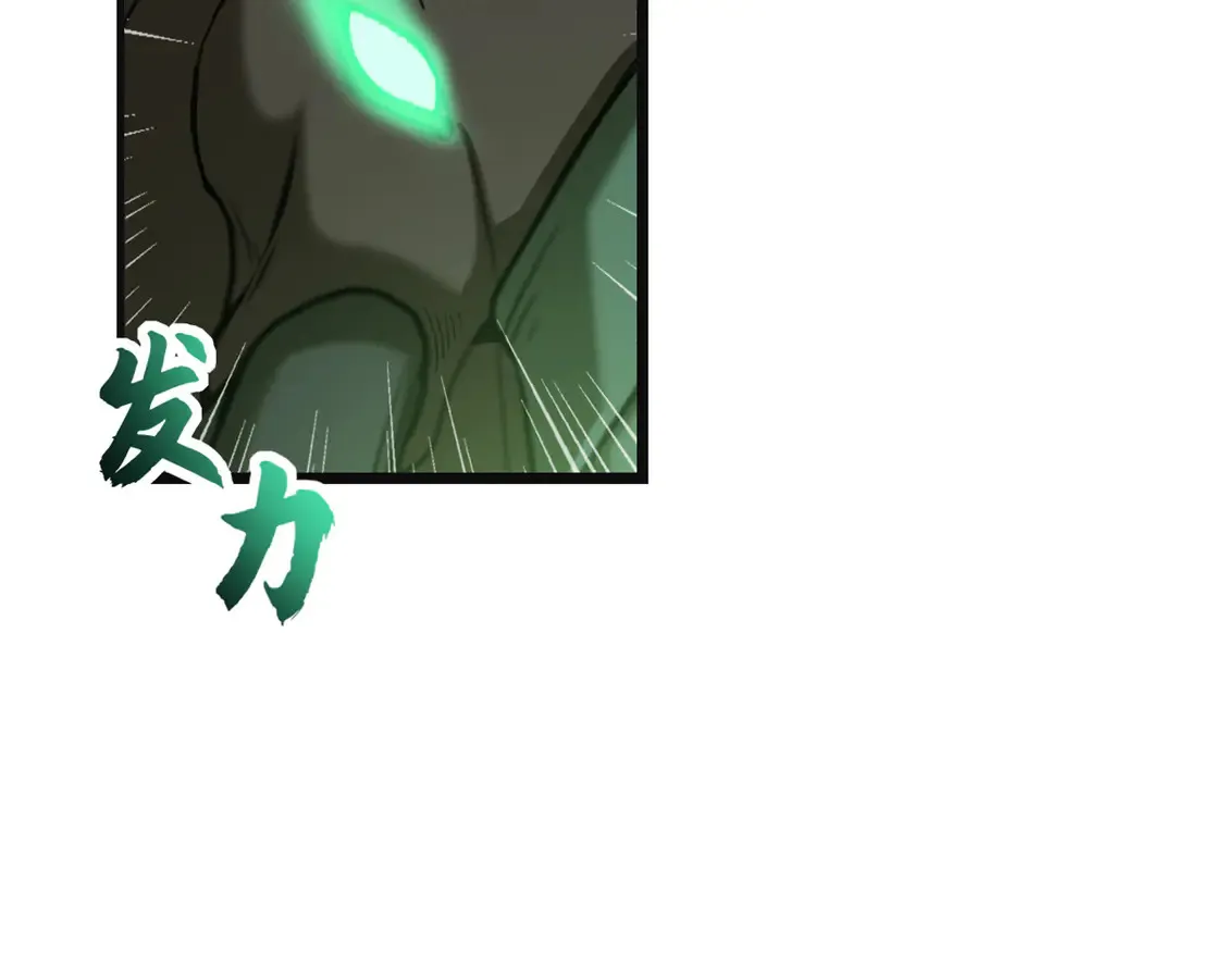 146 紫焱烛龙兽 第72页