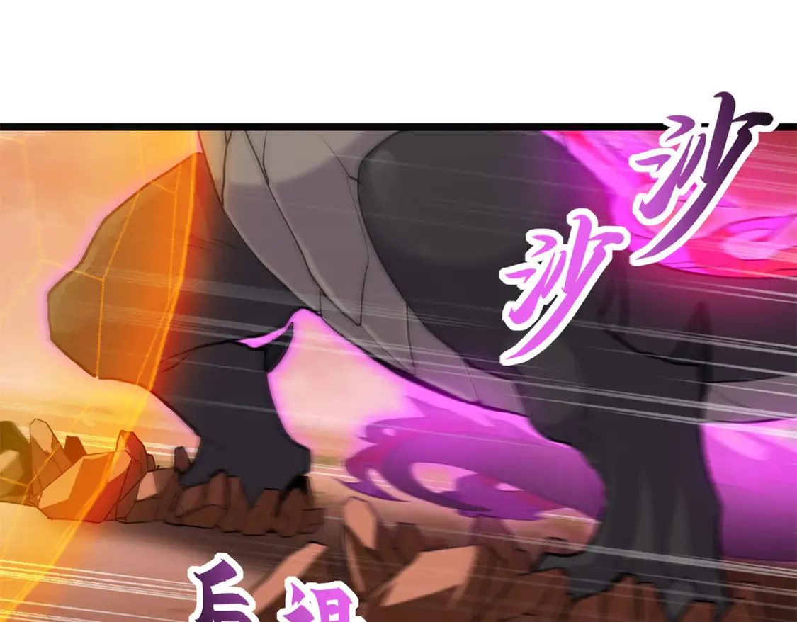 146 紫焱烛龙兽 第73页