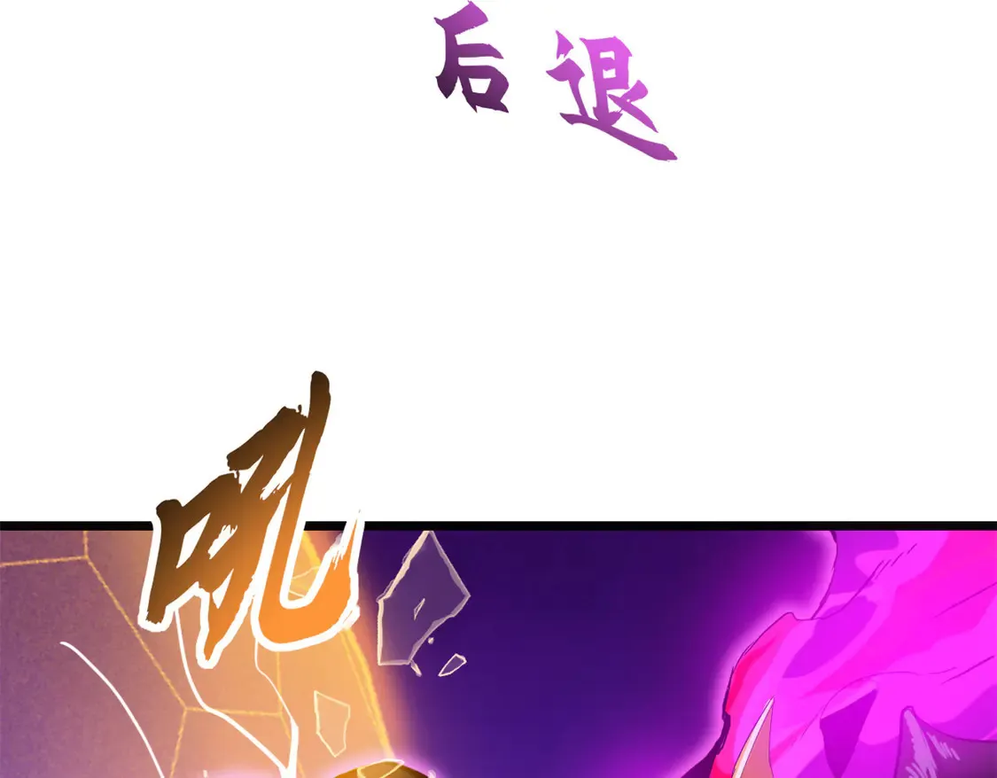 146 紫焱烛龙兽 第75页