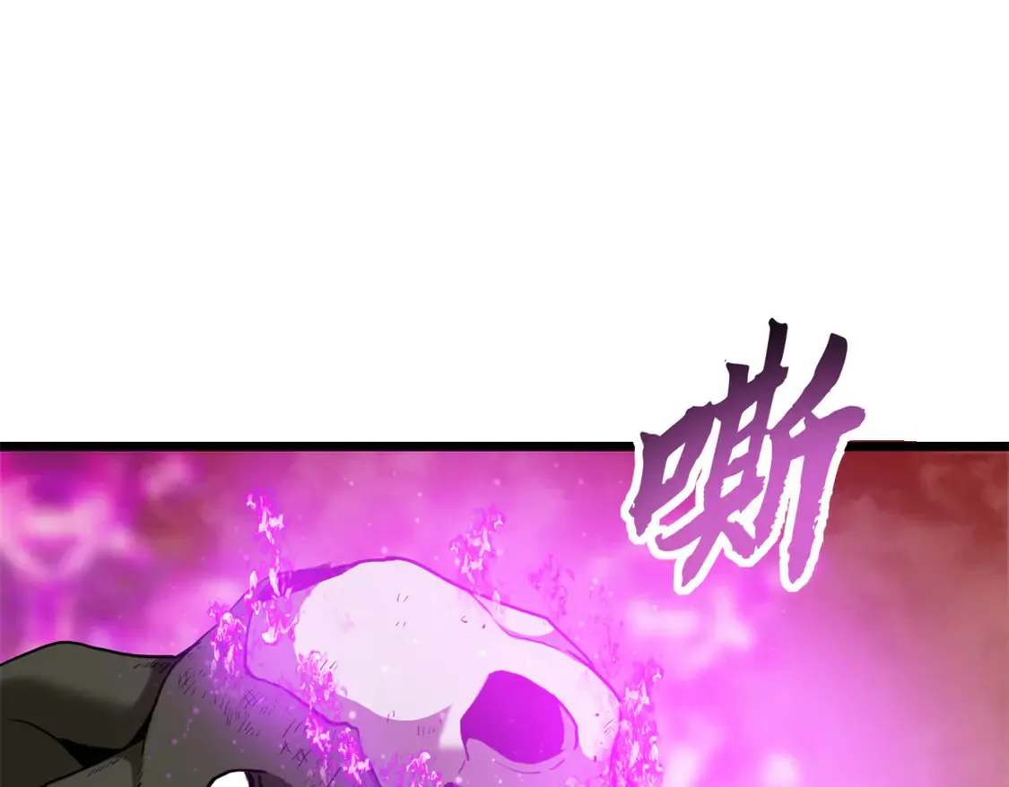 146 紫焱烛龙兽 第90页