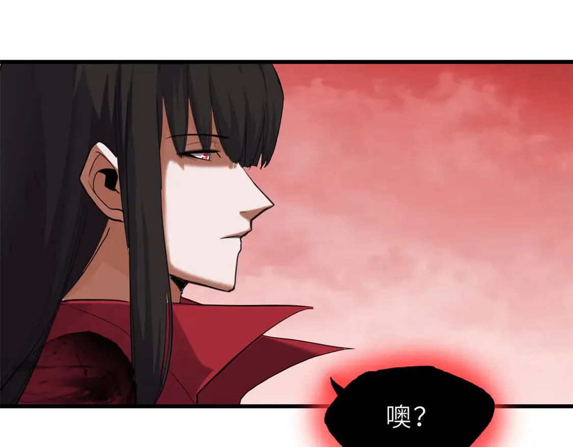146 紫焱烛龙兽 第93页