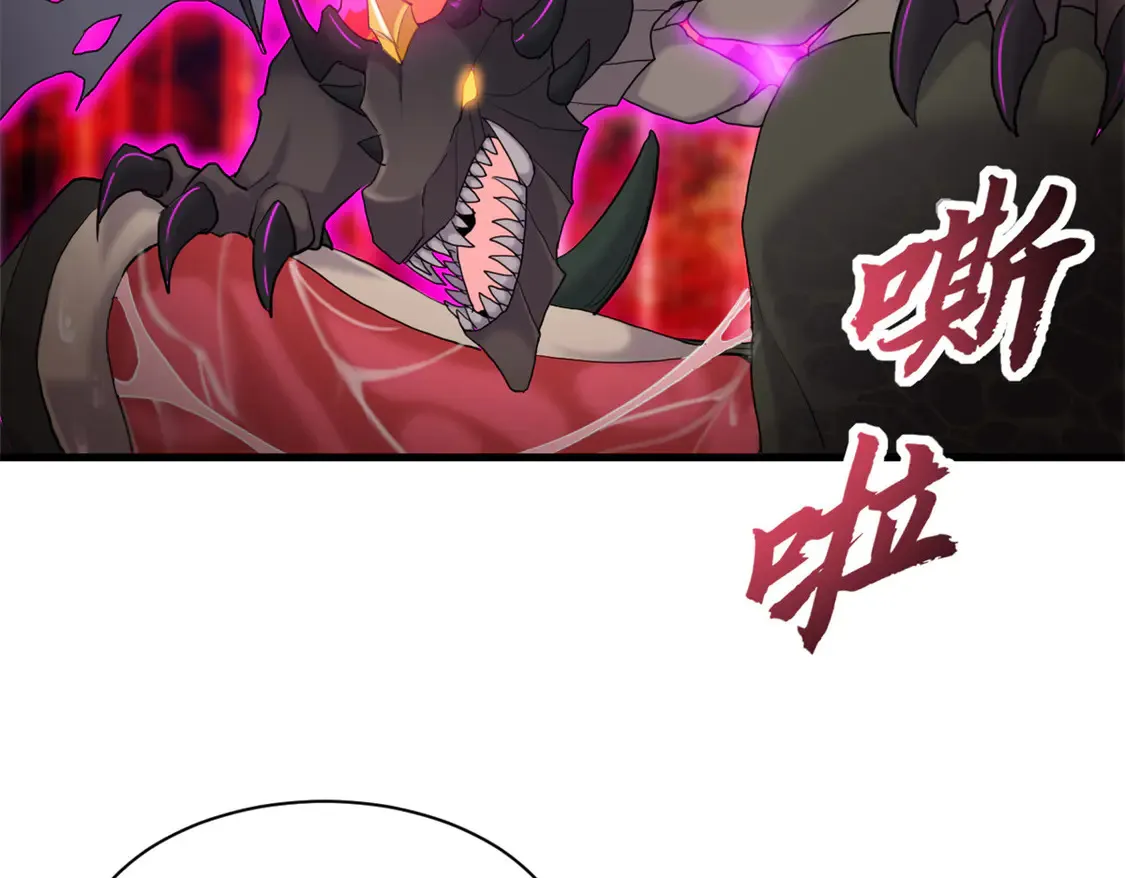 146 紫焱烛龙兽 第96页