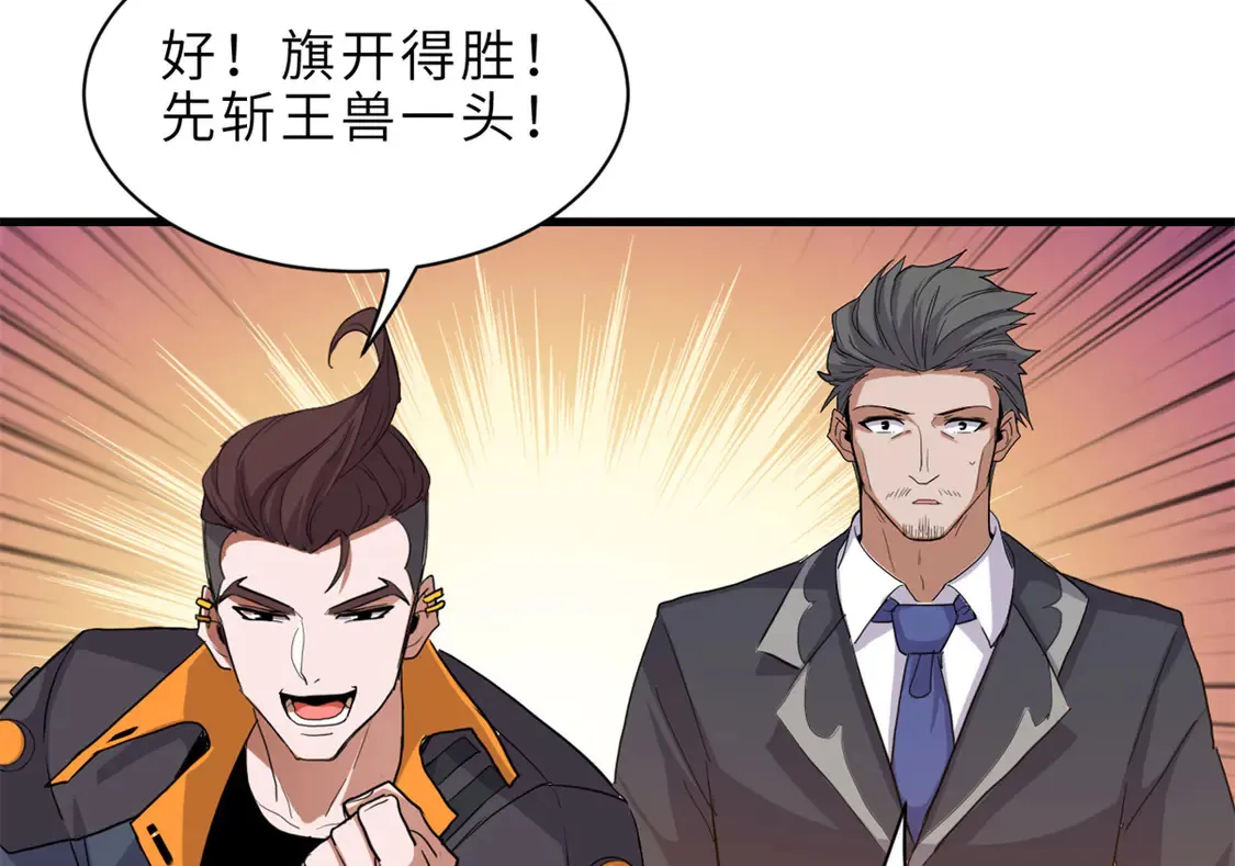 146 紫焱烛龙兽 第97页