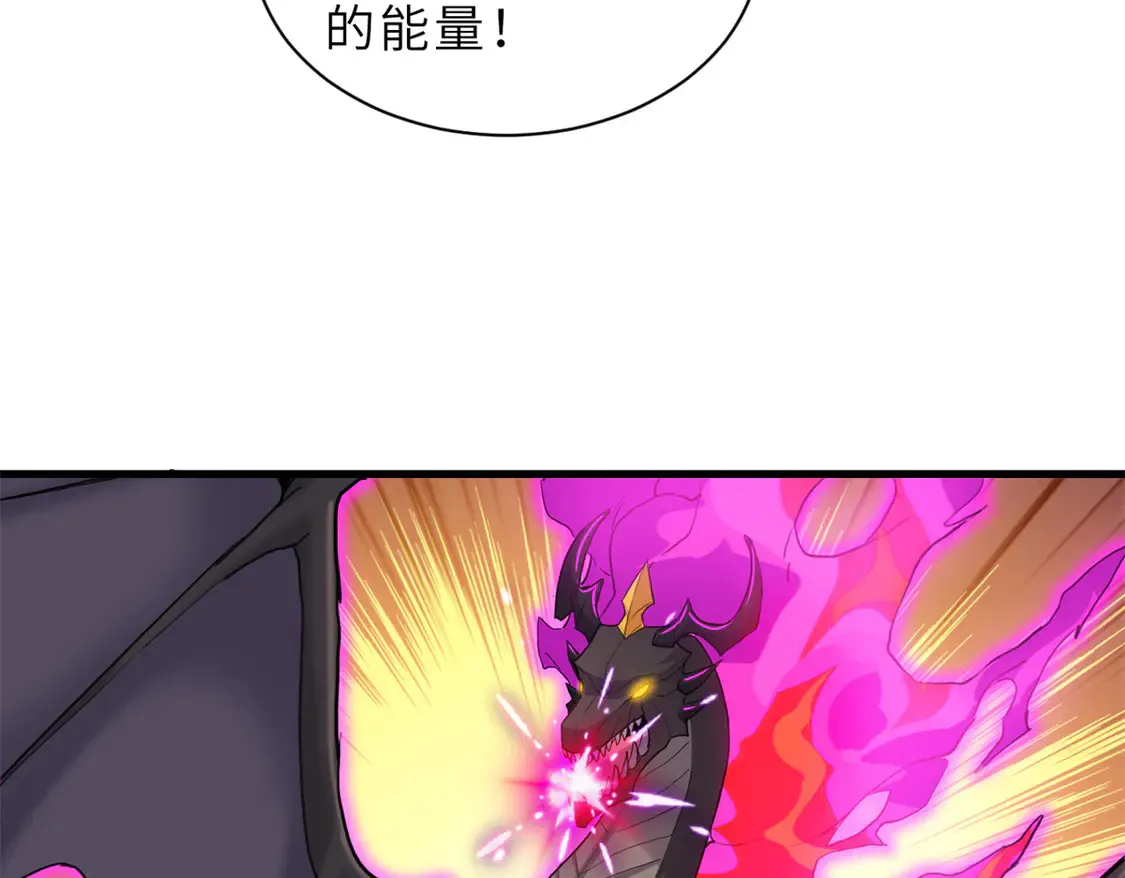 146 紫焱烛龙兽 第102页