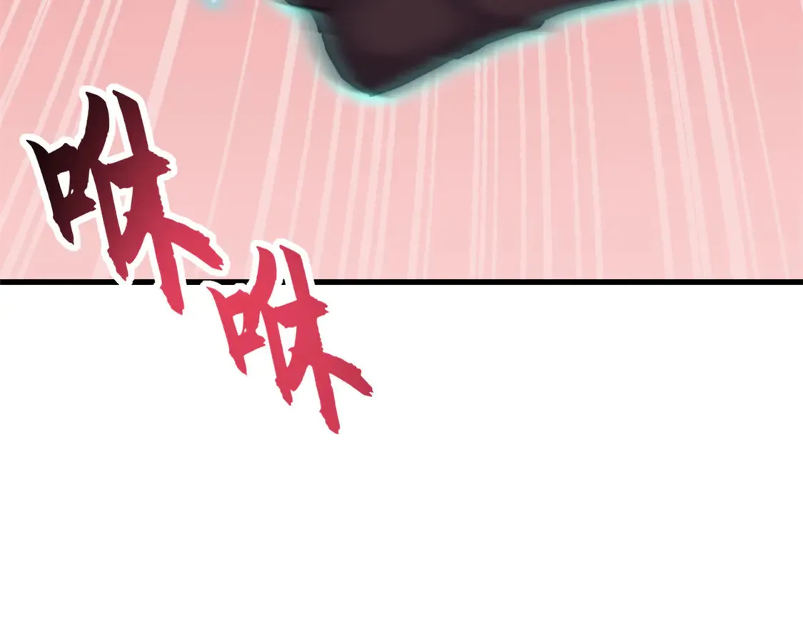 146 紫焱烛龙兽 第110页