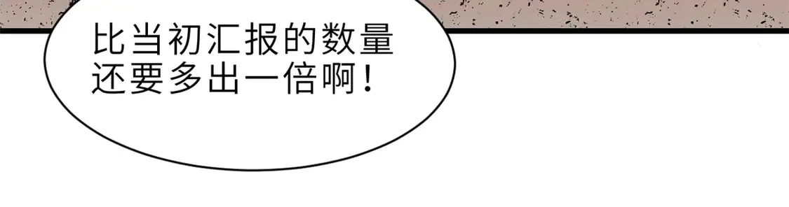 146 紫焱烛龙兽 第118页