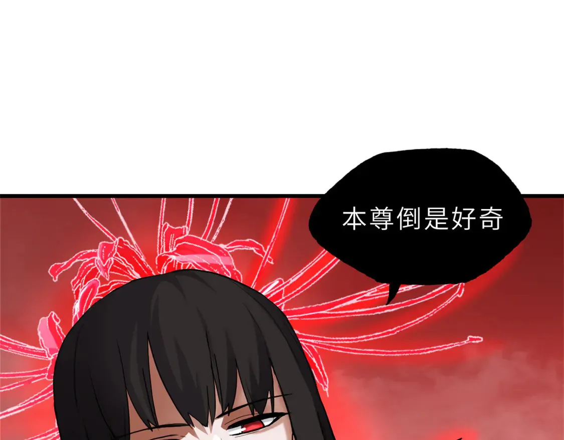 146 紫焱烛龙兽 第119页
