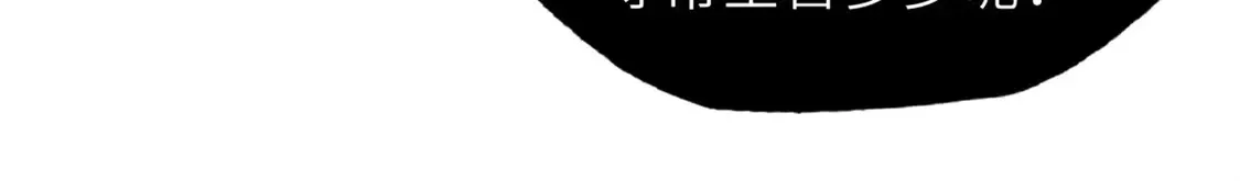 146 紫焱烛龙兽 第121页