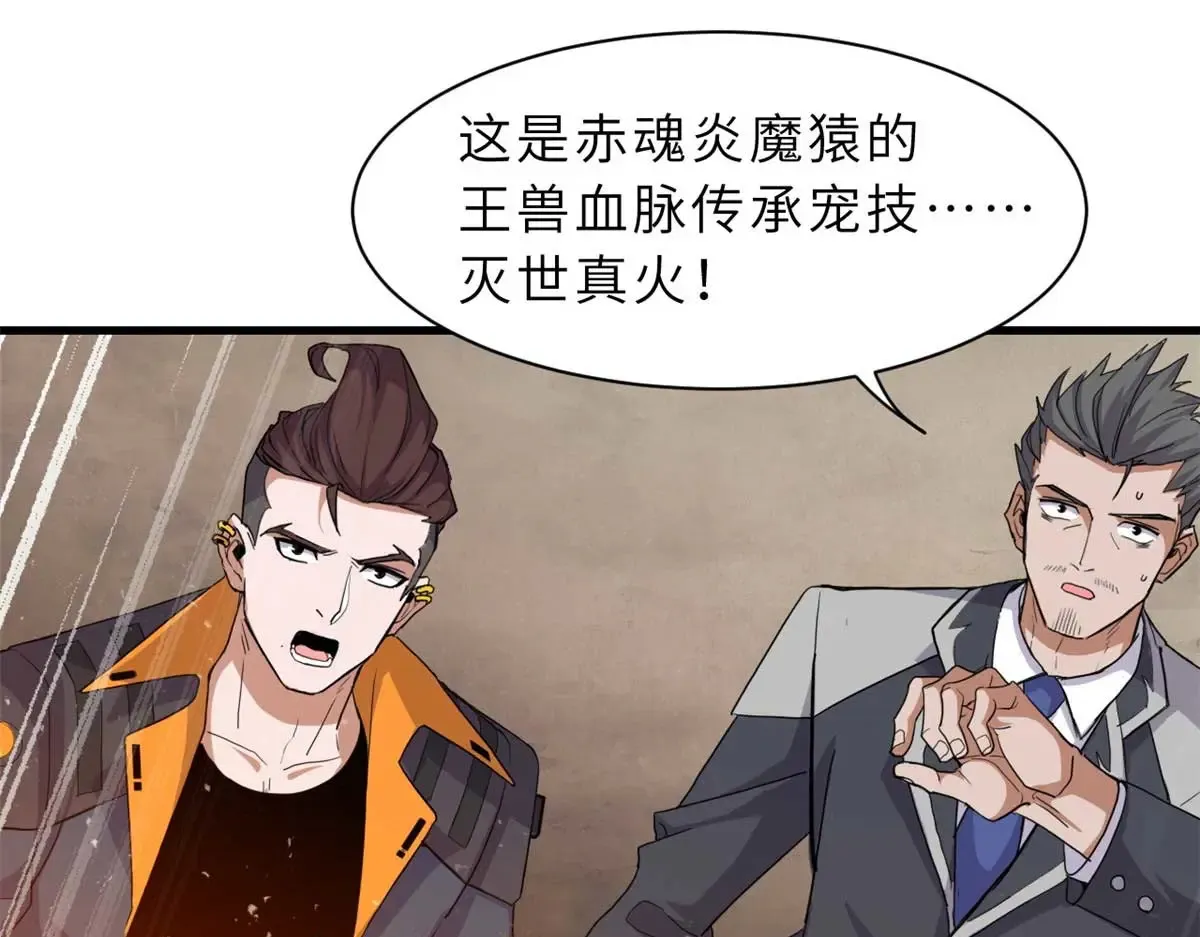 147 反攻 第19页
