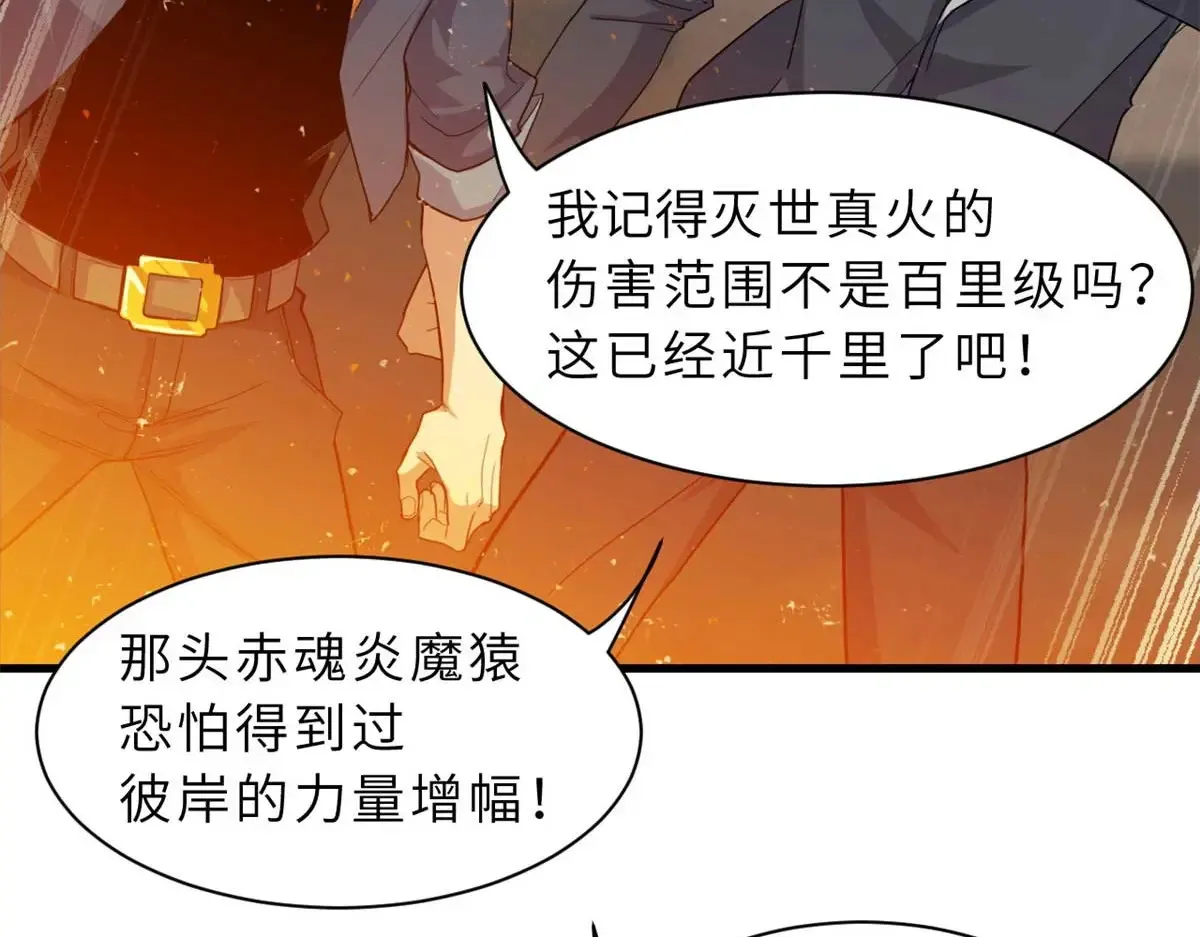 147 反攻 第20页