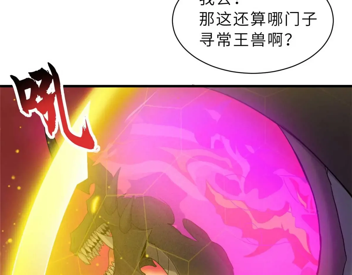 147 反攻 第22页