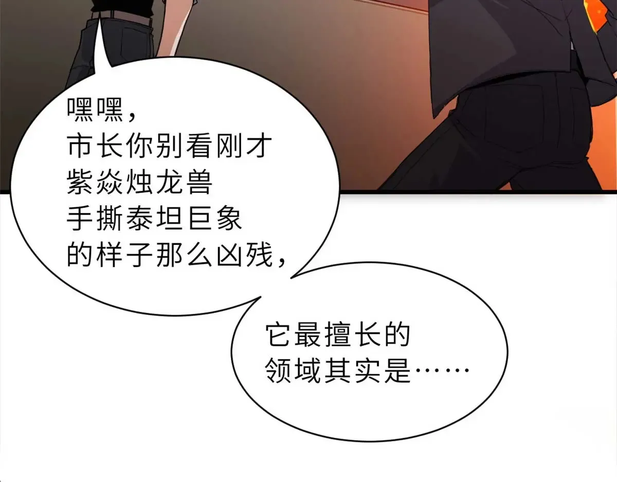 147 反攻 第28页