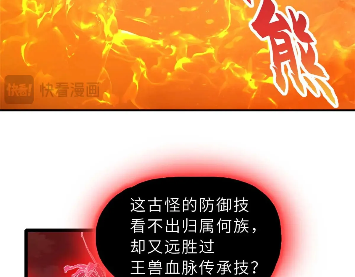 147 反攻 第41页