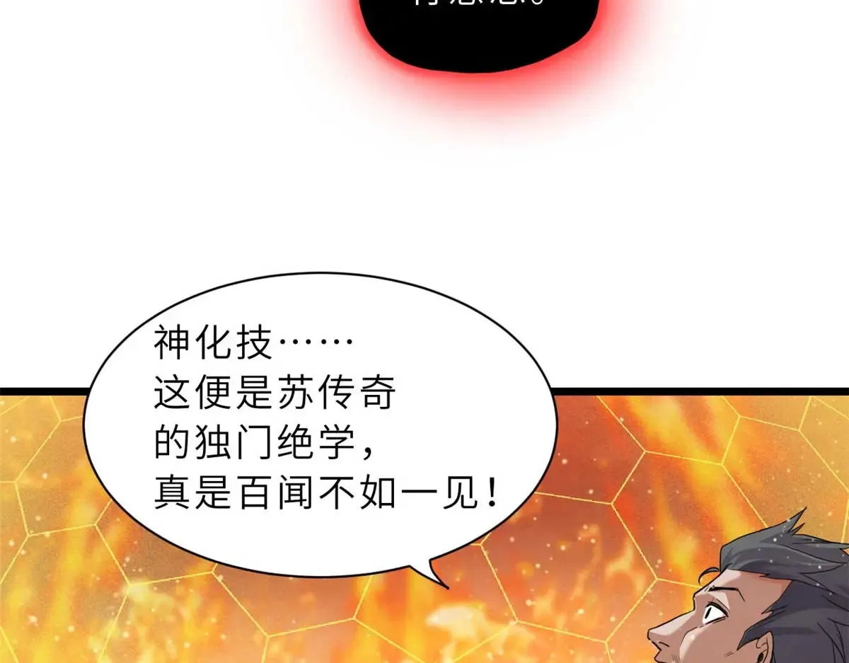 147 反攻 第44页