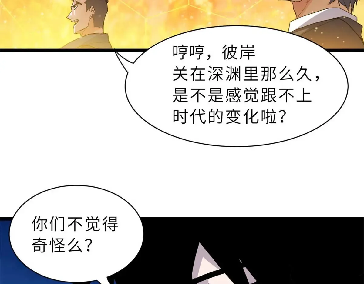 147 反攻 第46页