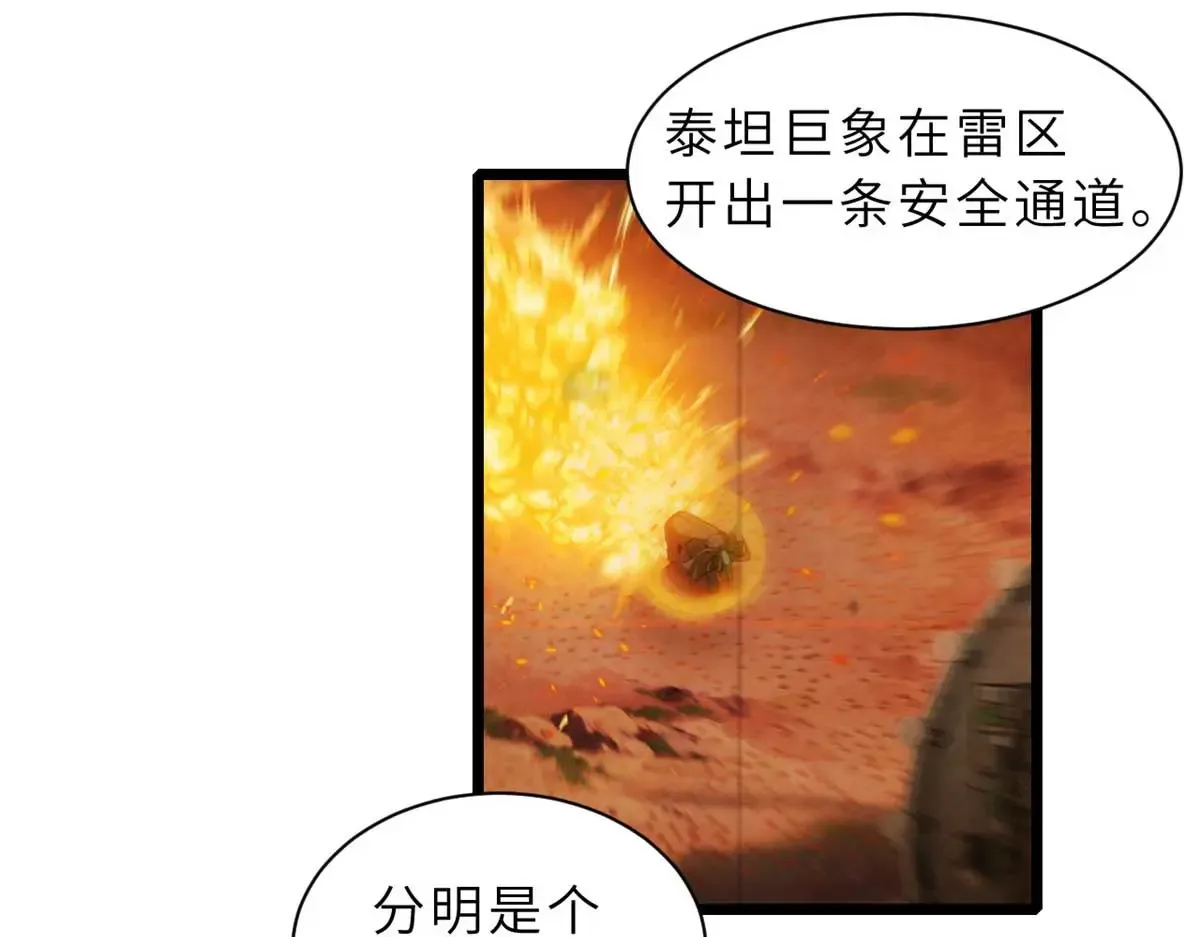 147 反攻 第49页