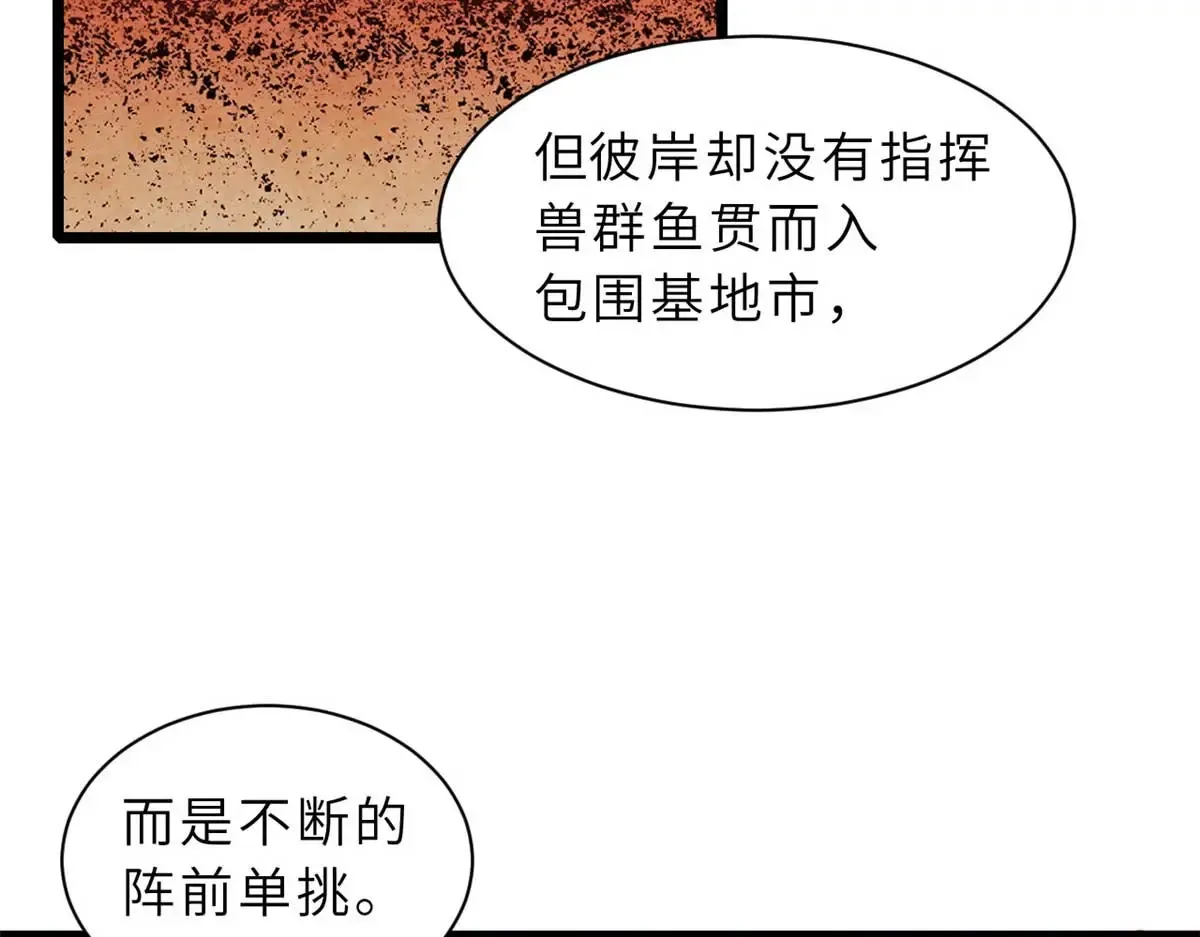 147 反攻 第52页