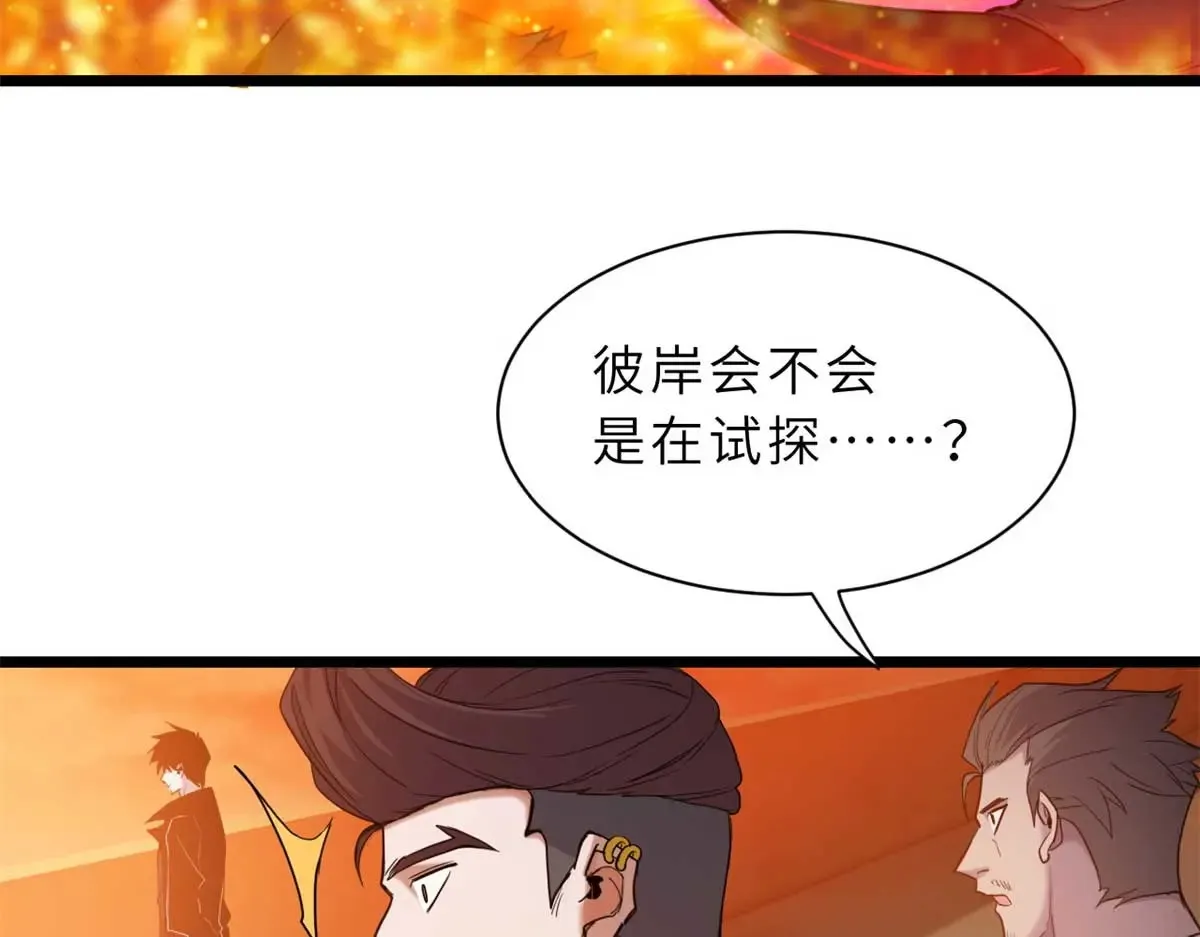 147 反攻 第55页