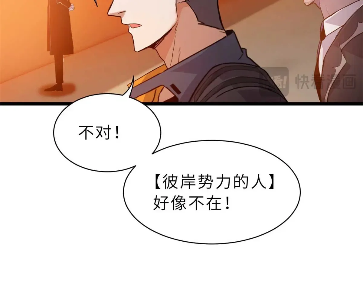 147 反攻 第56页