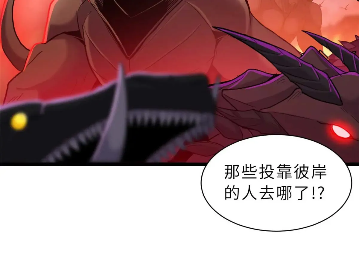 147 反攻 第59页