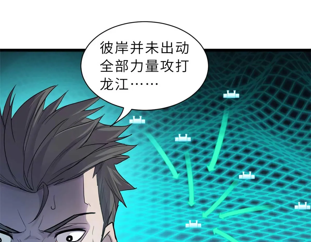 147 反攻 第61页