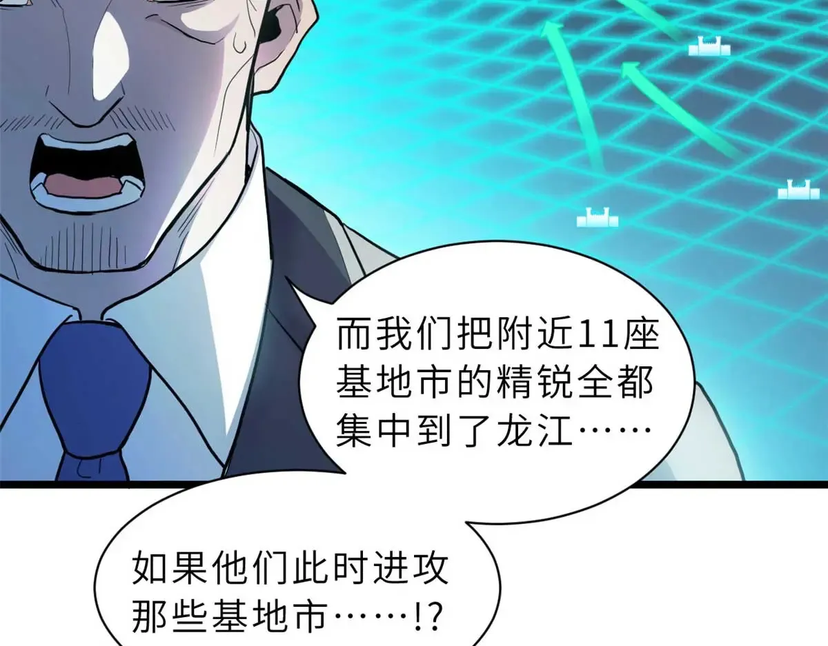 147 反攻 第62页