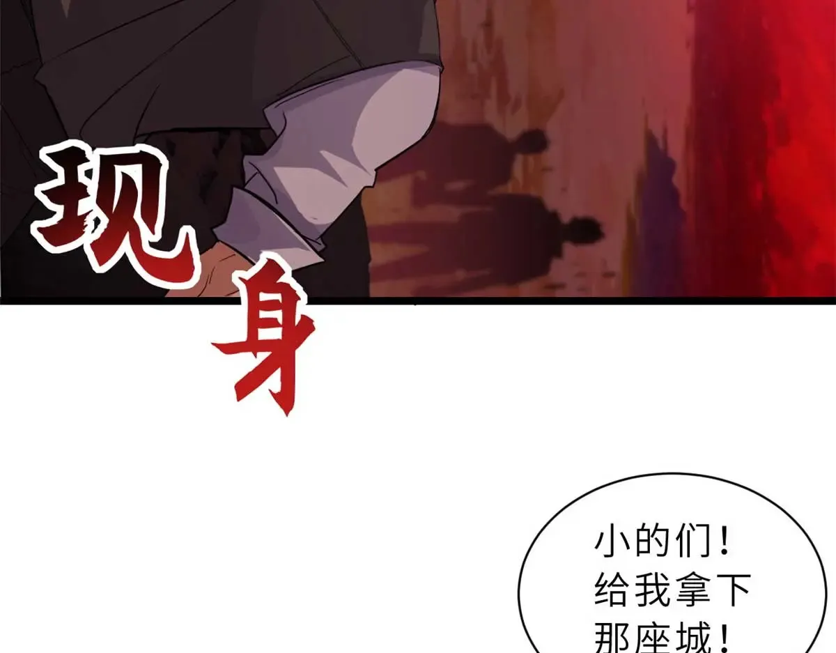 147 反攻 第67页