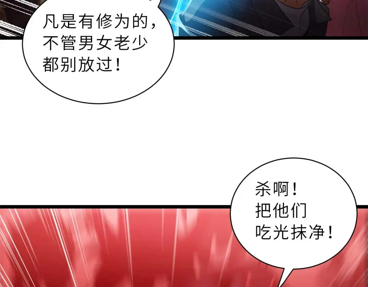 147 反攻 第70页