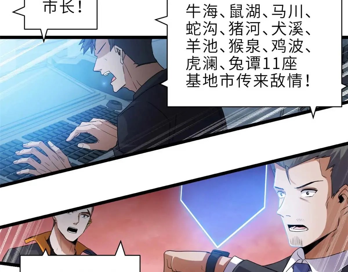 147 反攻 第76页
