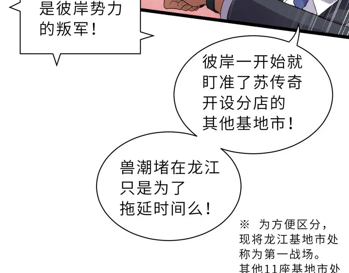 147 反攻 第77页