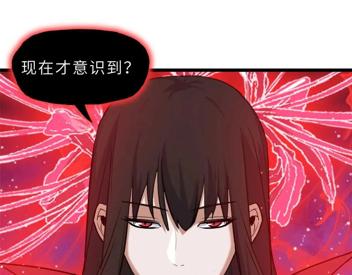 147 反攻 第79页