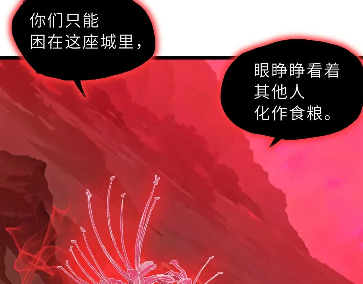 147 反攻 第82页