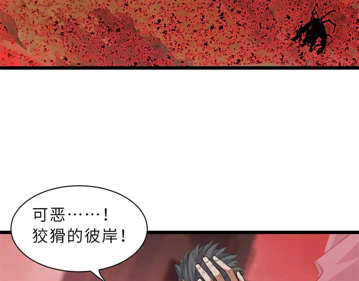 147 反攻 第86页