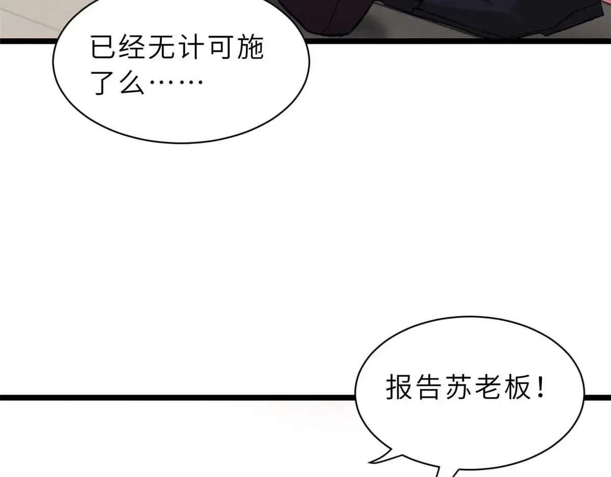 147 反攻 第89页
