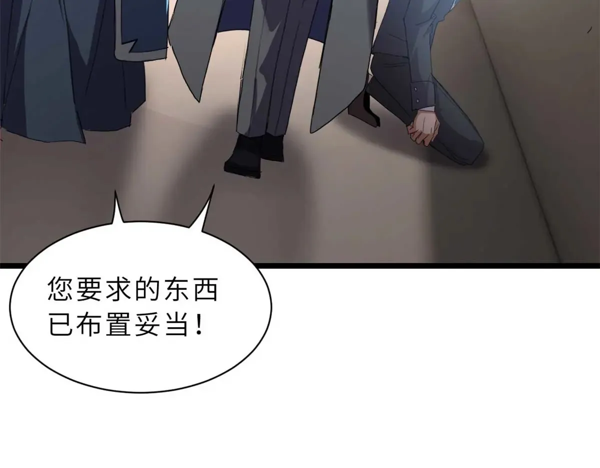 147 反攻 第92页