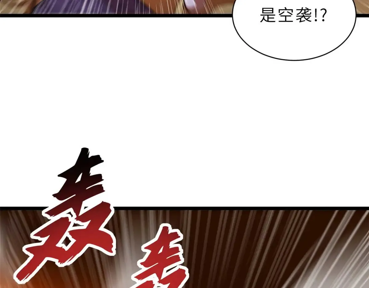 147 反攻 第104页