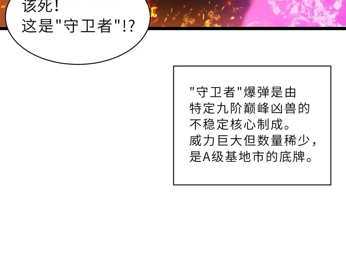 147 反攻 第110页