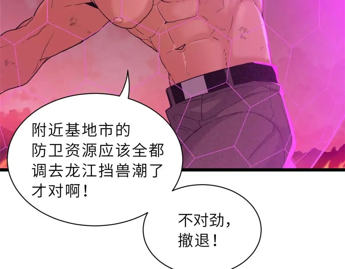 147 反攻 第113页