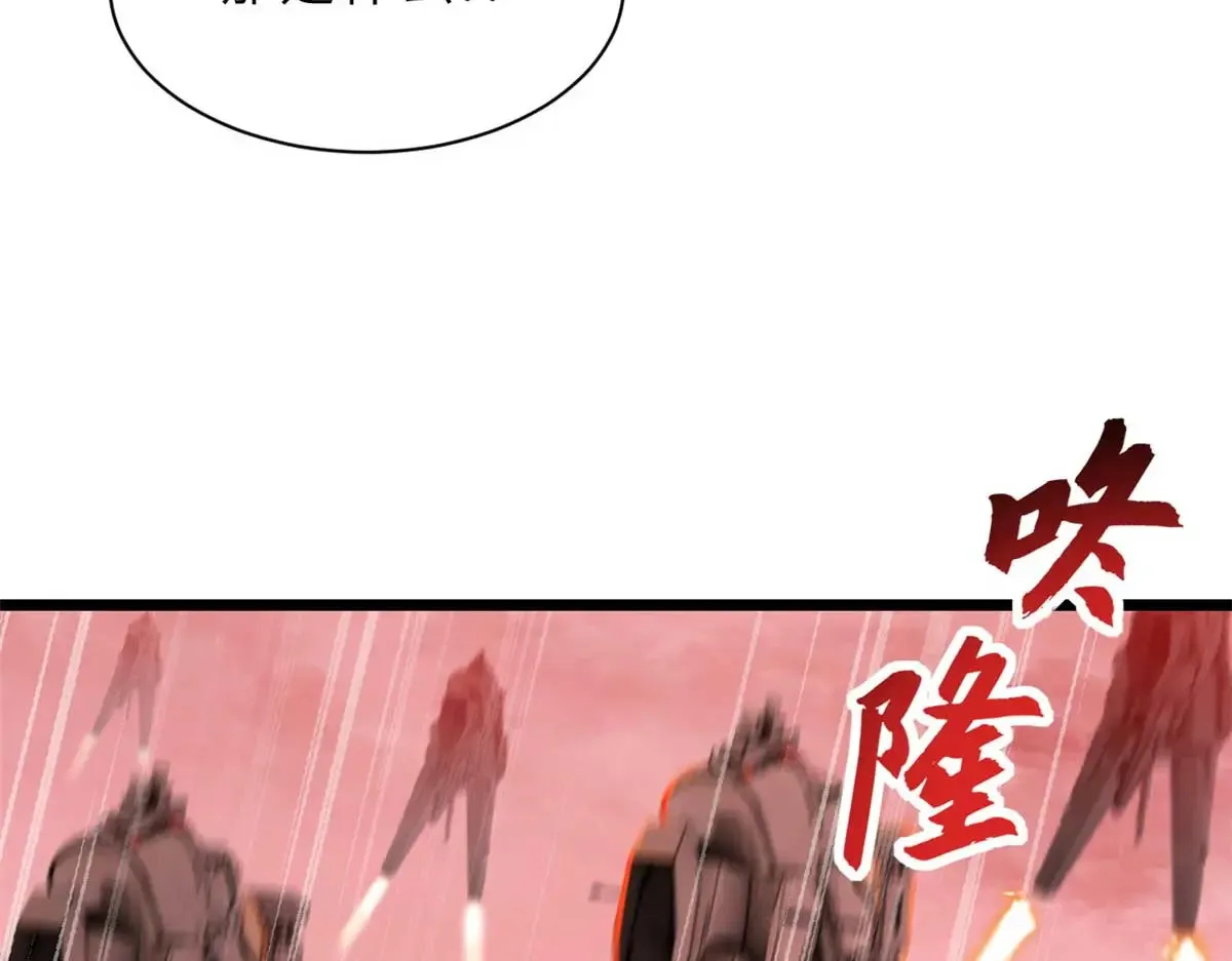 147 反攻 第121页