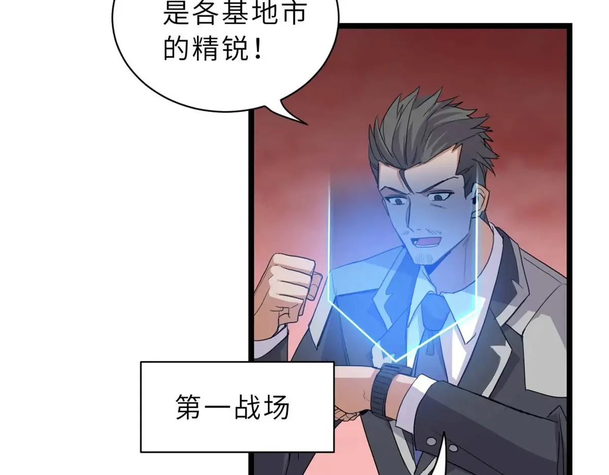 147 反攻 第130页