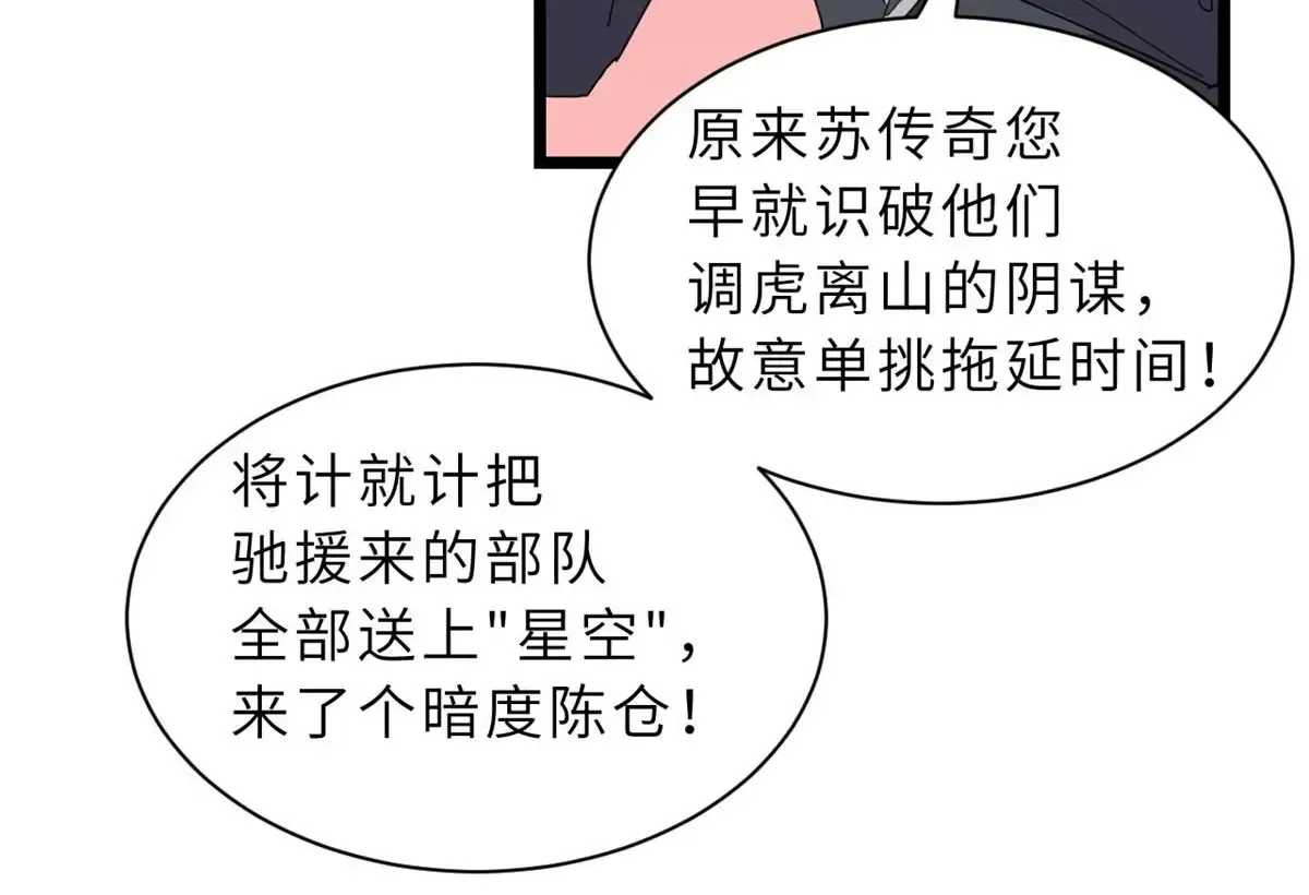 147 反攻 第131页