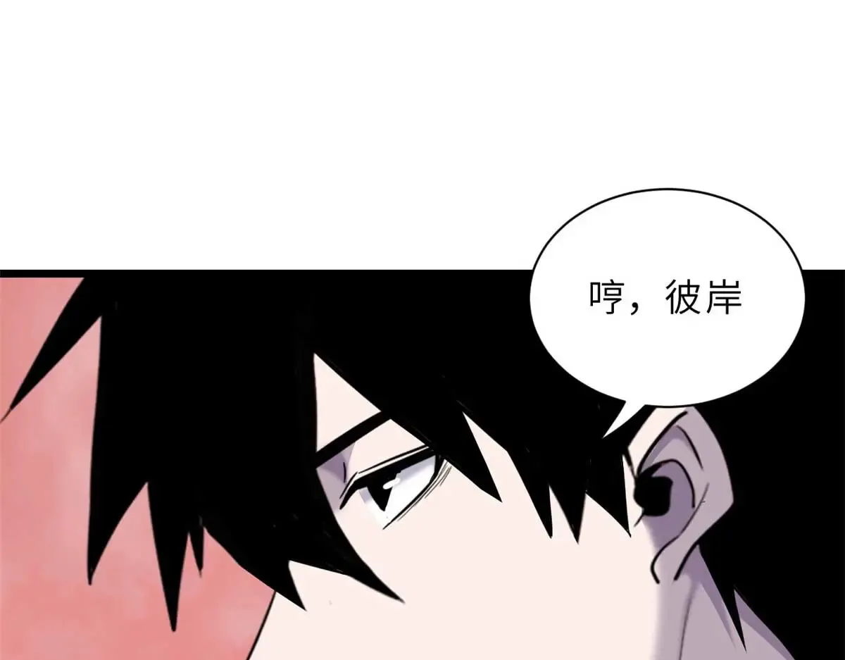 147 反攻 第132页