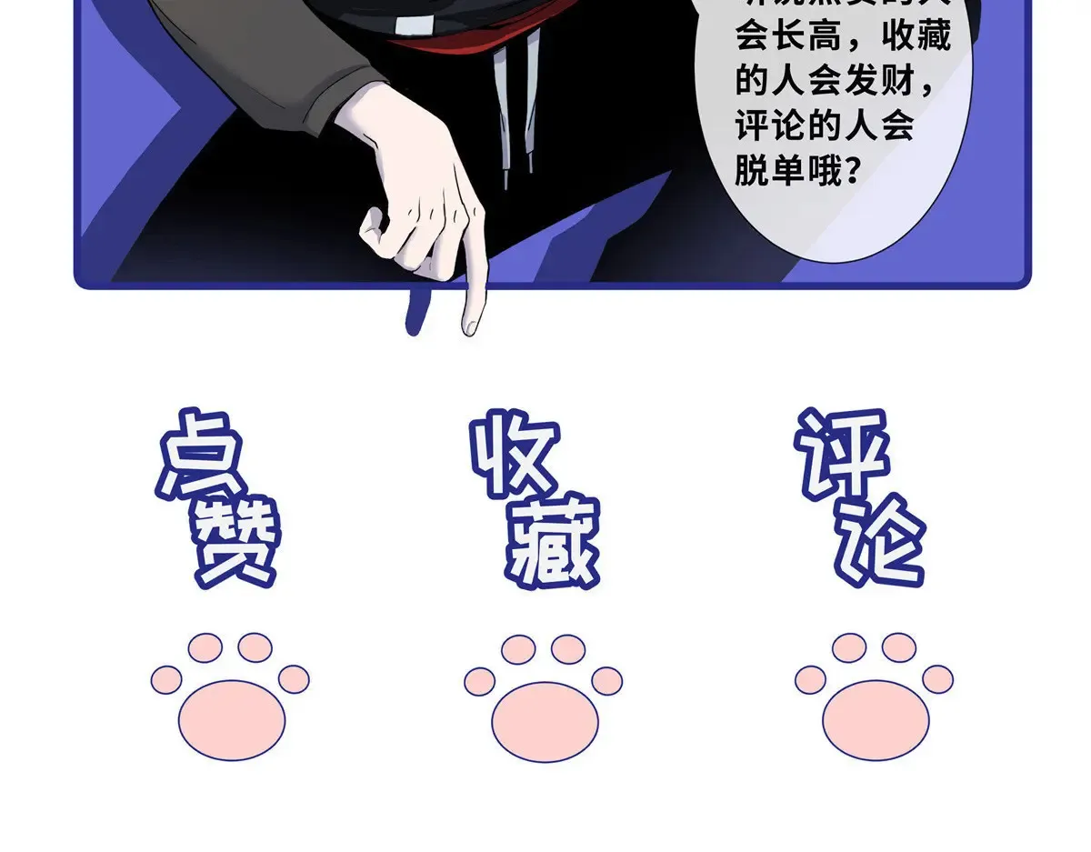 147 反攻 第139页